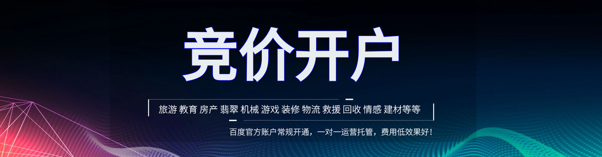 芜湖sem托管