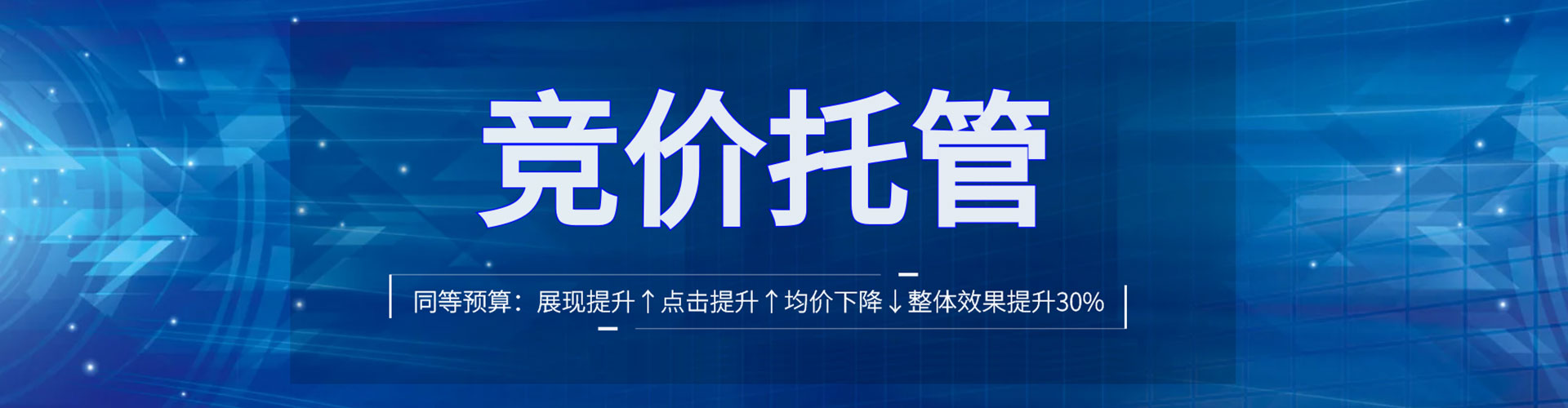 芜湖百度运营推广